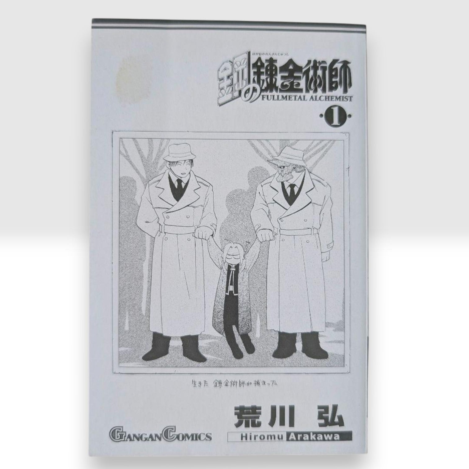 Fullmetal Alchemist Japanese Manga 1st Print Edition Vol 1 Hiroshi Arakawa