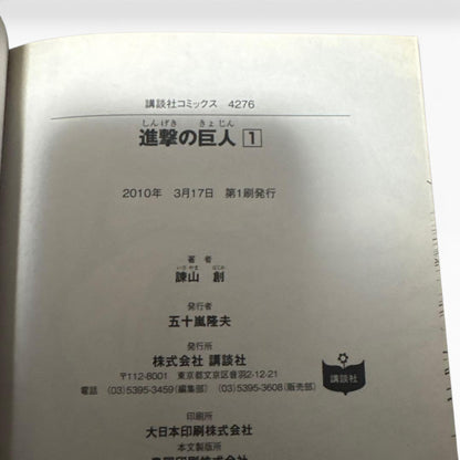 ATTACK ON TITAN Vol.1 First 1st Printing Edition Manga Japan Rare Obi
