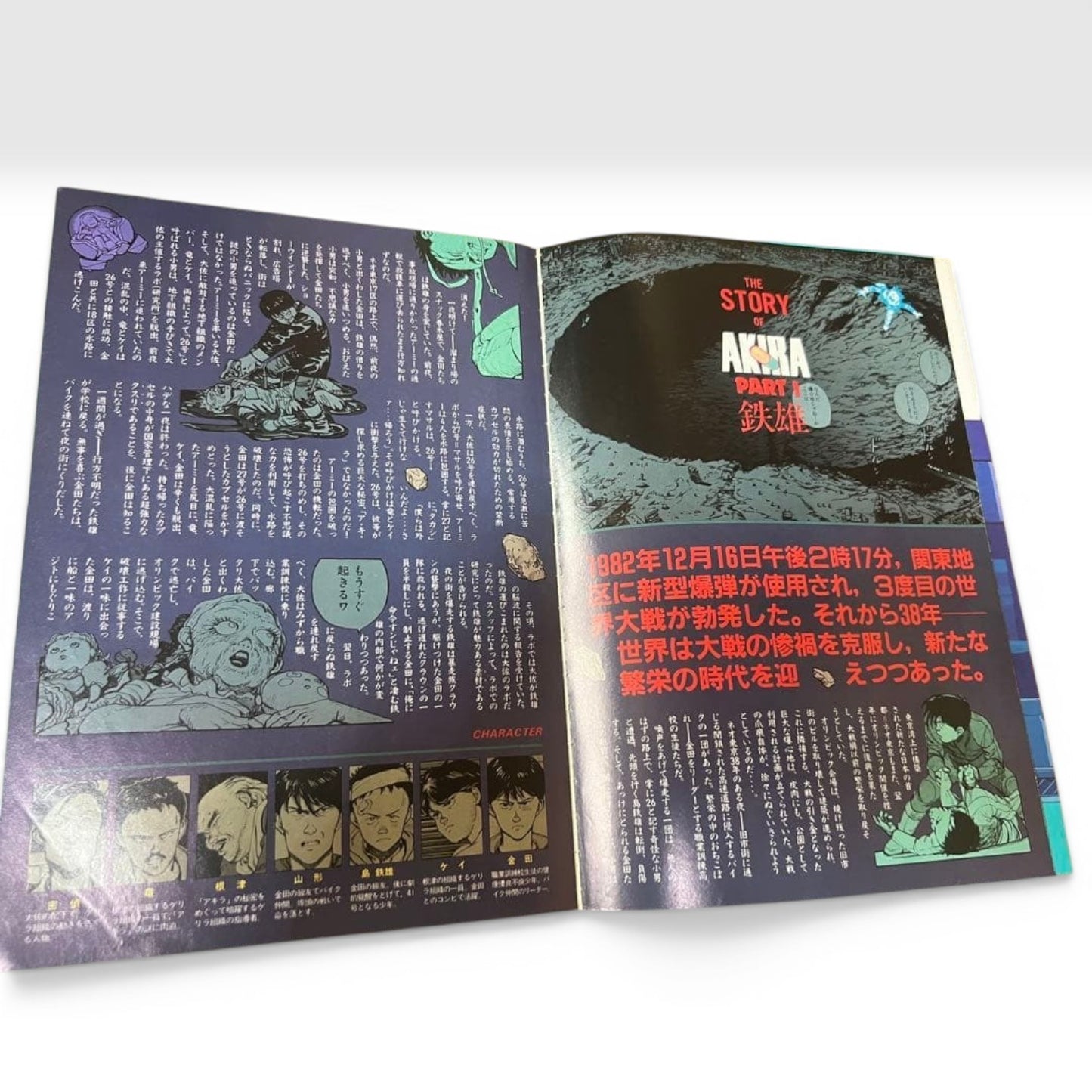 AKIRA Vol.1-6 Complete Set First Print Japanese Manga Katsuhiro Otomo RARE Japan