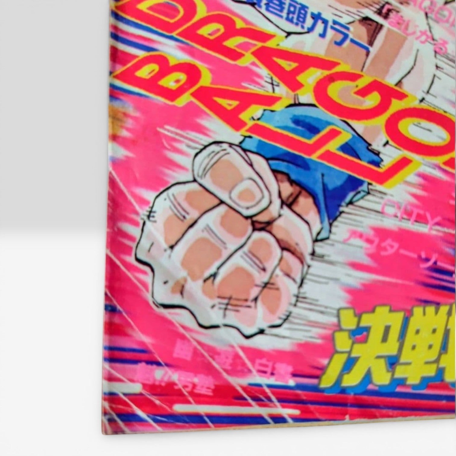 Weekly Shonen Jump 1991 No.21 22 Dragon Ball Japanese Manga Magazine Rare