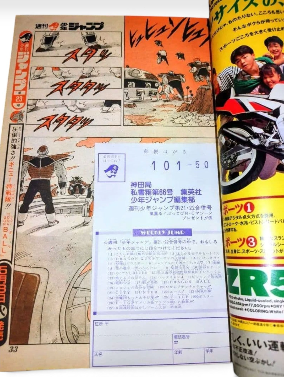 Weekly Shonen Jump 1990 No.21-22 DRAGON BALL Cover Issue