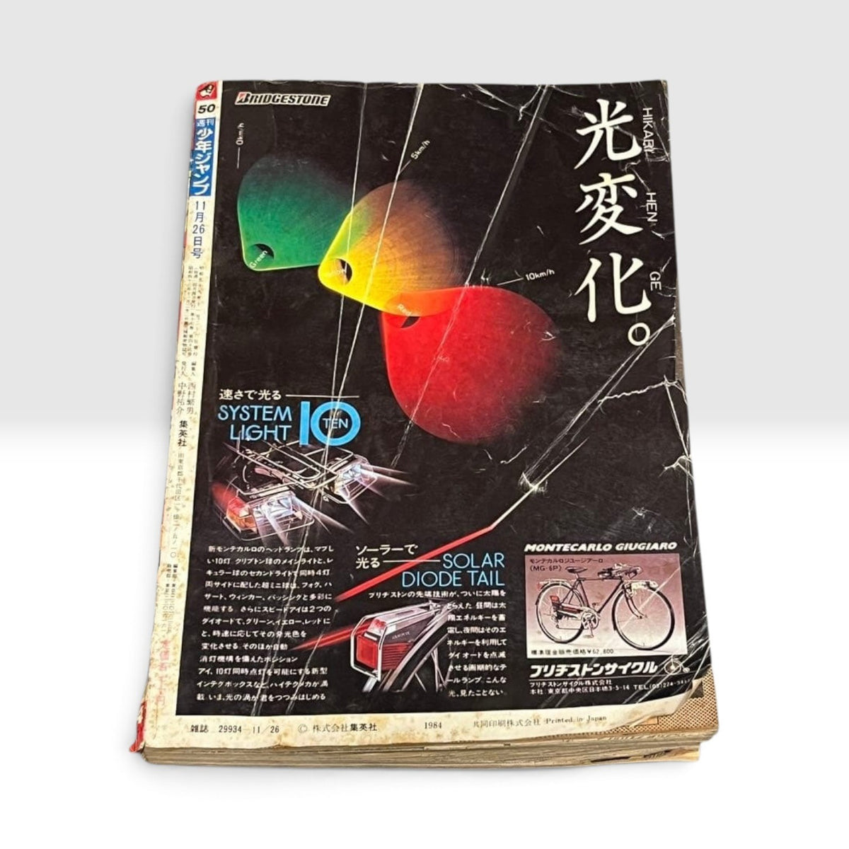 Weekly Shonen Jump 1984 No. 50 Kinnikuman Cover Japanese Manga Magazine