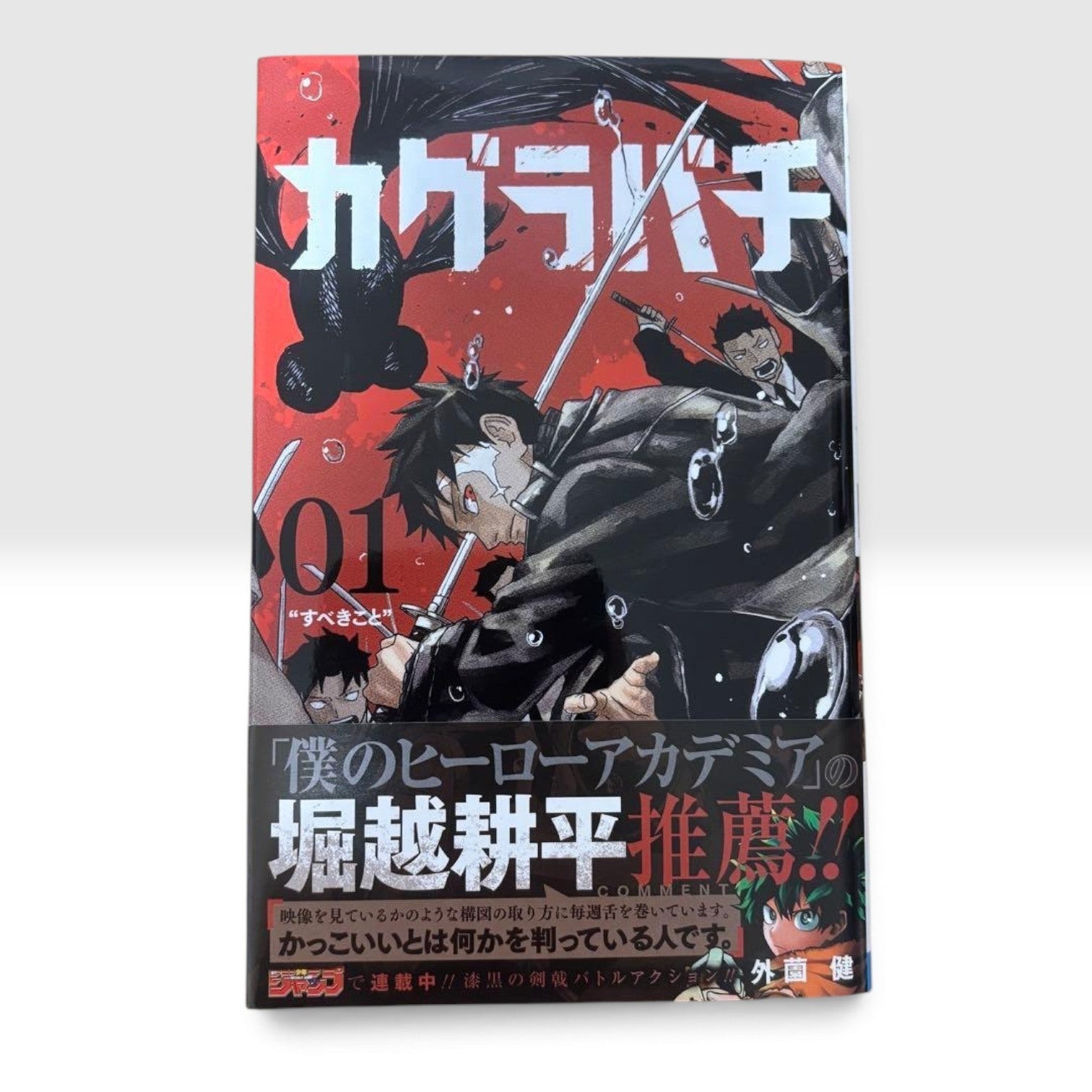 Kagurabachi 1st Print Obi Vol 1 First Edition Manga Japan