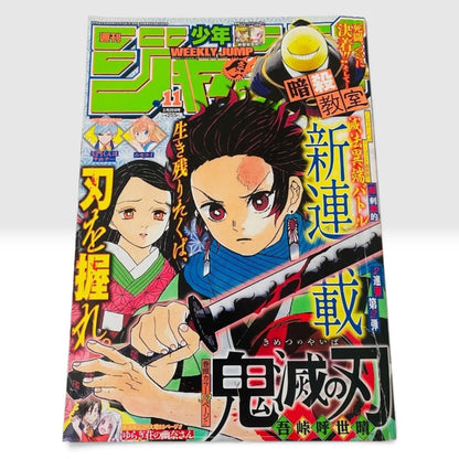 Weekly Shonen Jump 2016 No. 11 Demon Slayer Debut Chapter Japanese Manga Magazin