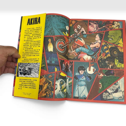 Akira Vol.1 First Edition 1st Print Katsuhiro Otomo Manga Japan
