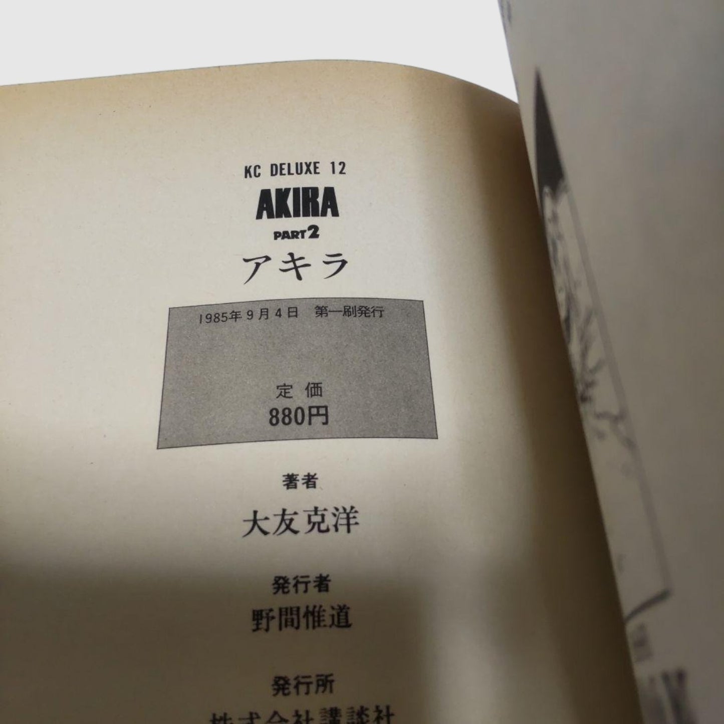 AKIRA Vol.1-6 Complete Set First Print Japanese Manga Katsuhiro Otomo RARE Japan