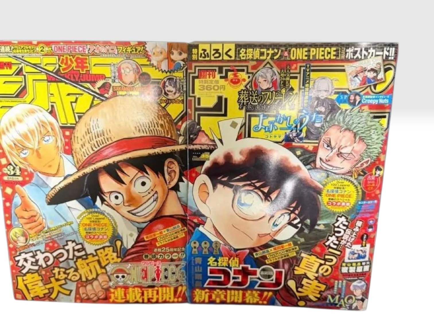 Weekly Shonen Jump No.34 & Sunday No.35 With ONE PIECE 2022