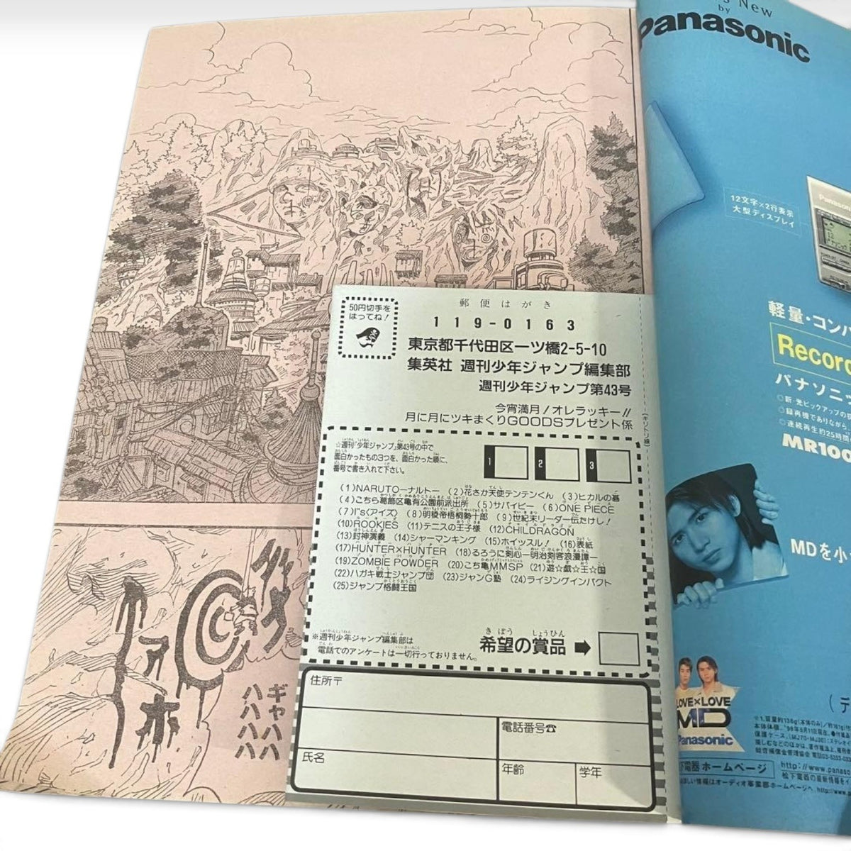 Weekly Shonen Jump 1999 No.43 Naruto First Chapter Debut Masashi Kishimoto Japan