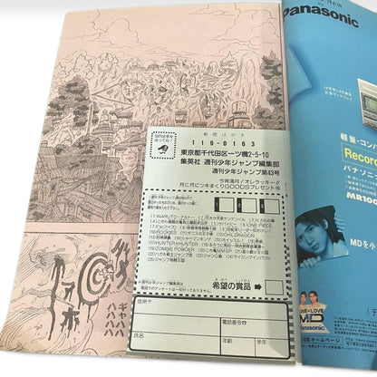 Weekly Shonen Jump 1999 No.43 Naruto First Chapter Debut Masashi Kishimoto Japan