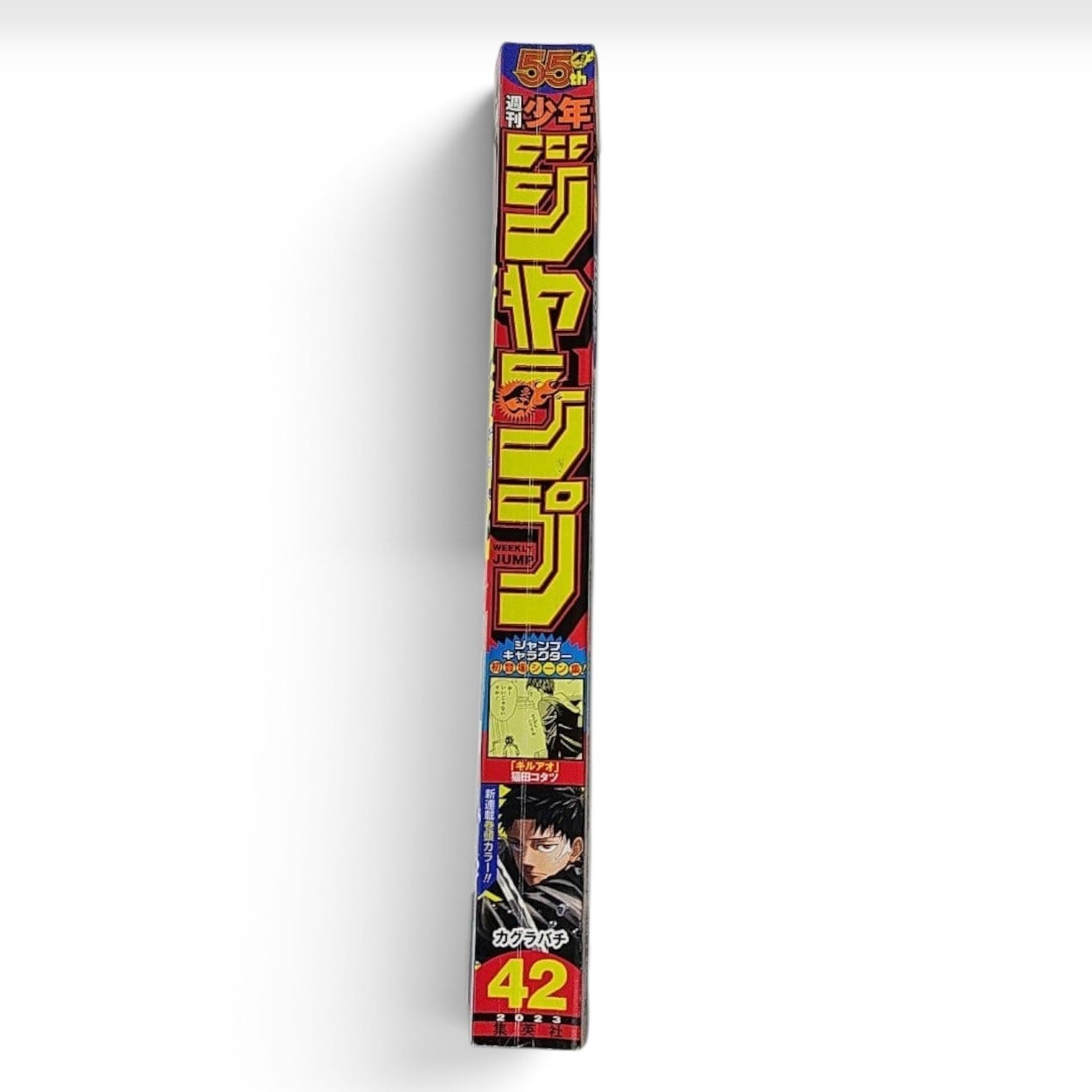 Weekly Shonen Jump 2023 No.42 Kagurabachi First Chapter Debut Postcard Japan