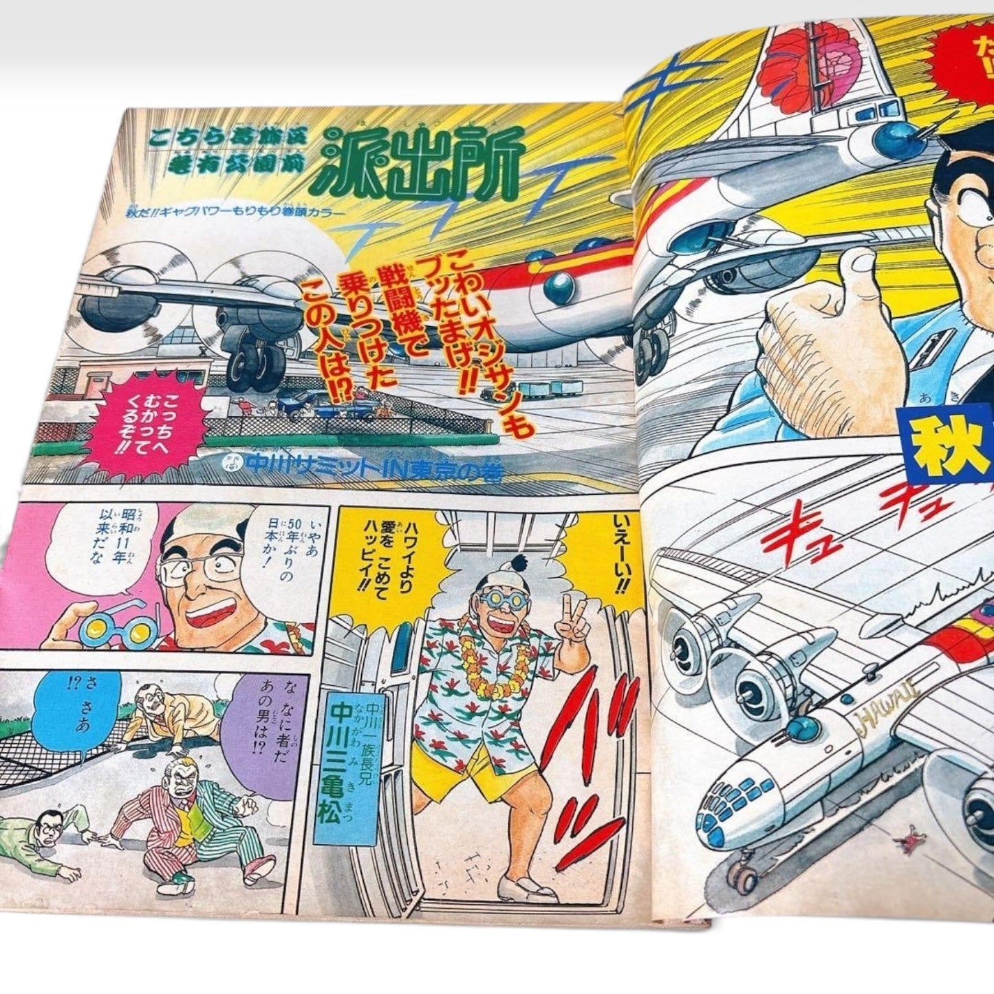 Weekly Shonen Jump 1986 No.46 Dragon Ball Dr. Slump Akira Toriyama Vintage