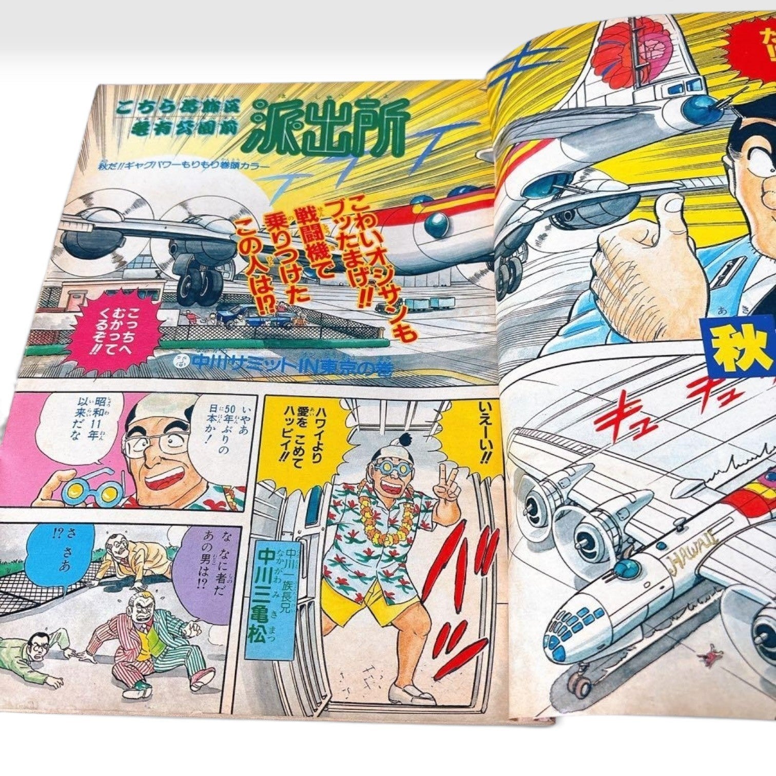 Weekly Shonen Jump 1986 No.46 Dragon Ball Dr. Slump Akira Toriyama Vintage