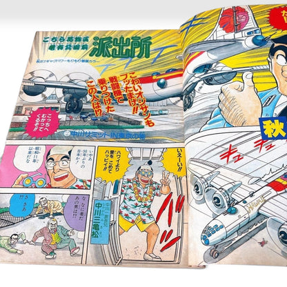 Weekly Shonen Jump 1986 No.46 Dragon Ball Dr. Slump Akira Toriyama Vintage