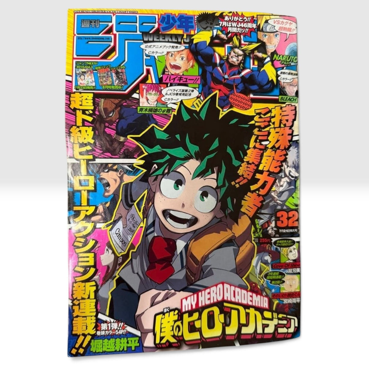 Weekly Shonen Jump 2014 No. 32 My Hero Academia Debut Chapter Japanese Magazine