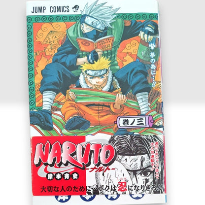 NARUTO Vol 1 First Edition 1st First Printing w/Obi 2000 Manga Masashi Kishimoto