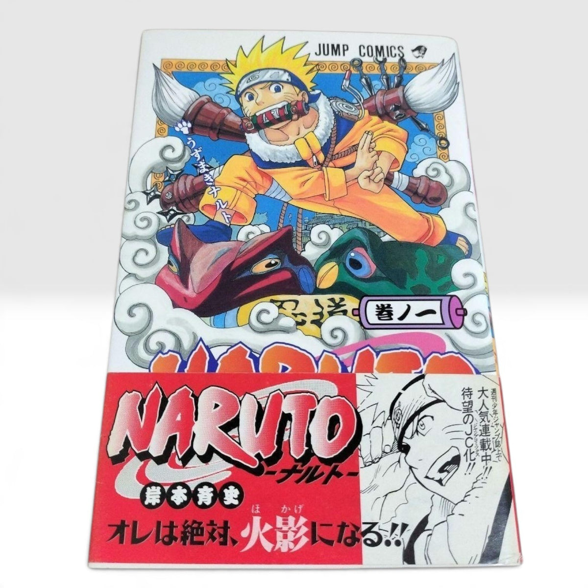 Naruto Vol 1 First Print Japanese Manga w/ Obi Masashi Kishimoto Jump Comics