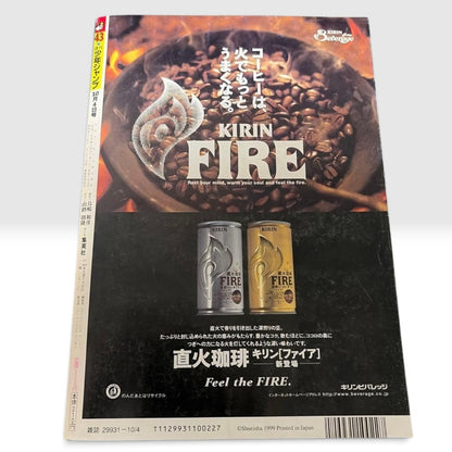 Weekly Shonen Jump 1999 Vol. 43 Japan Japanese Manga 1st Naruto Chapter