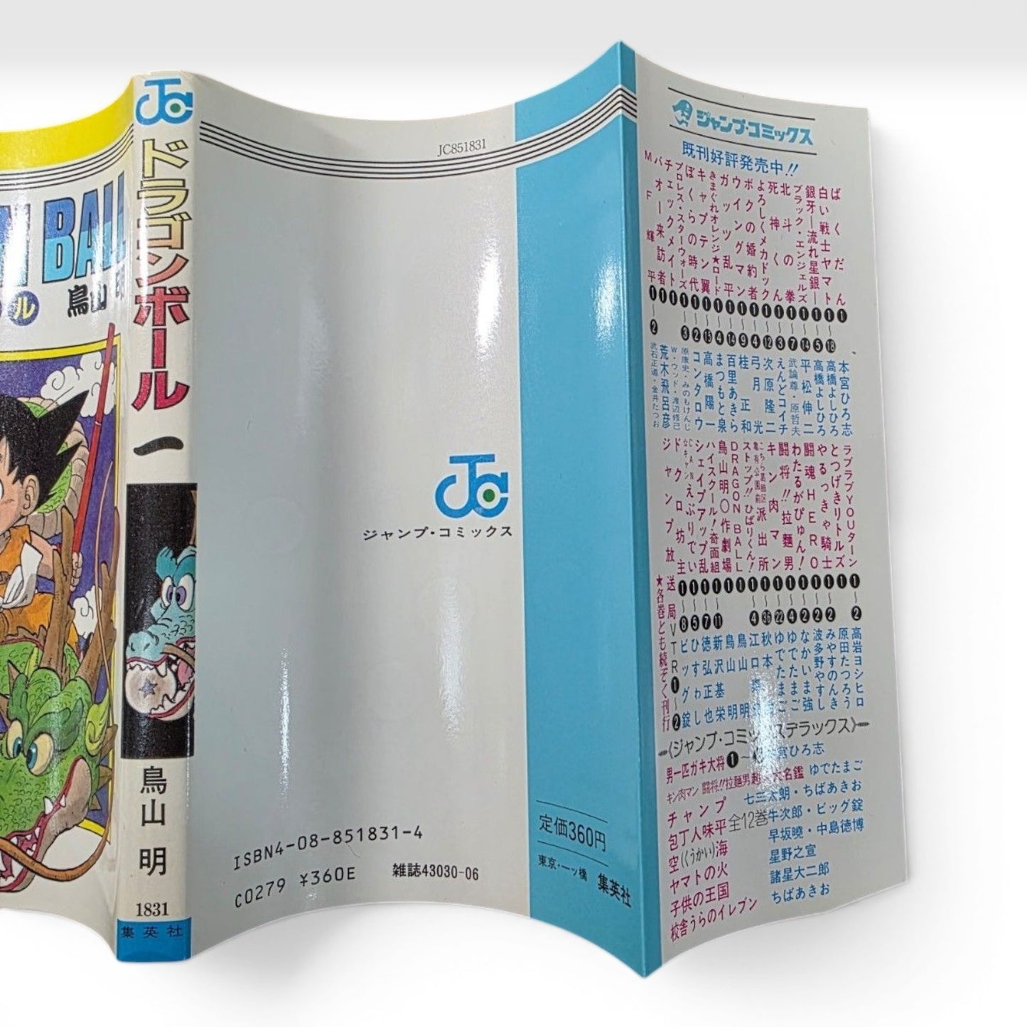 Dragon Ball Comic Vol.1 1st Print Edition 1985 Manga Akira Toriyama Japanese