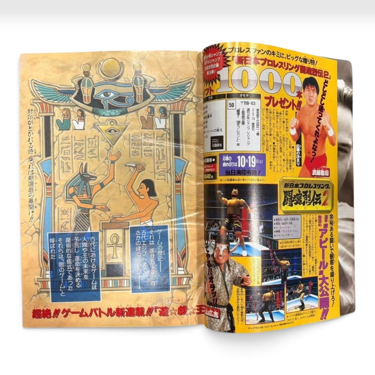 Weekly Shonen Jump 1996 No.42 Yu-Gi-Oh! Debut Chapter Kazuki Takahashi Japanese