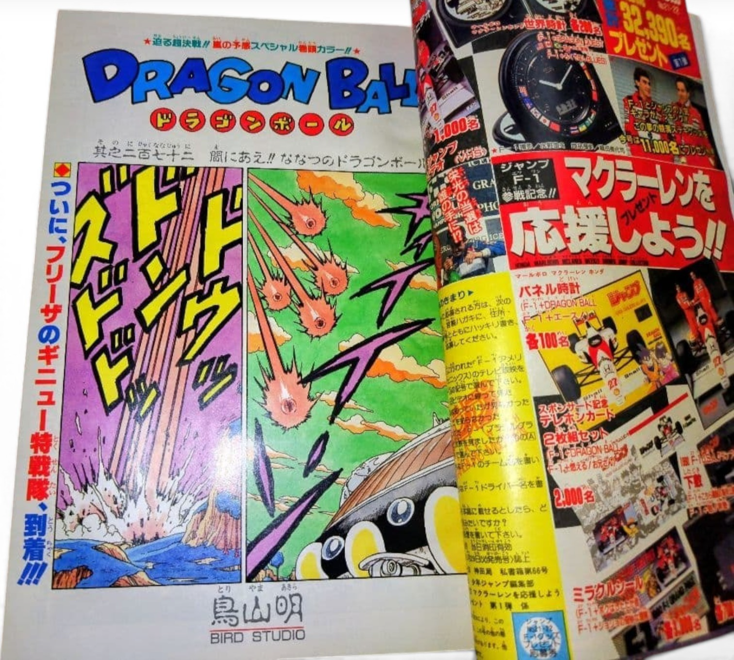 Weekly Shonen Jump 1990 No.21-22 DRAGON BALL Cover Issue
