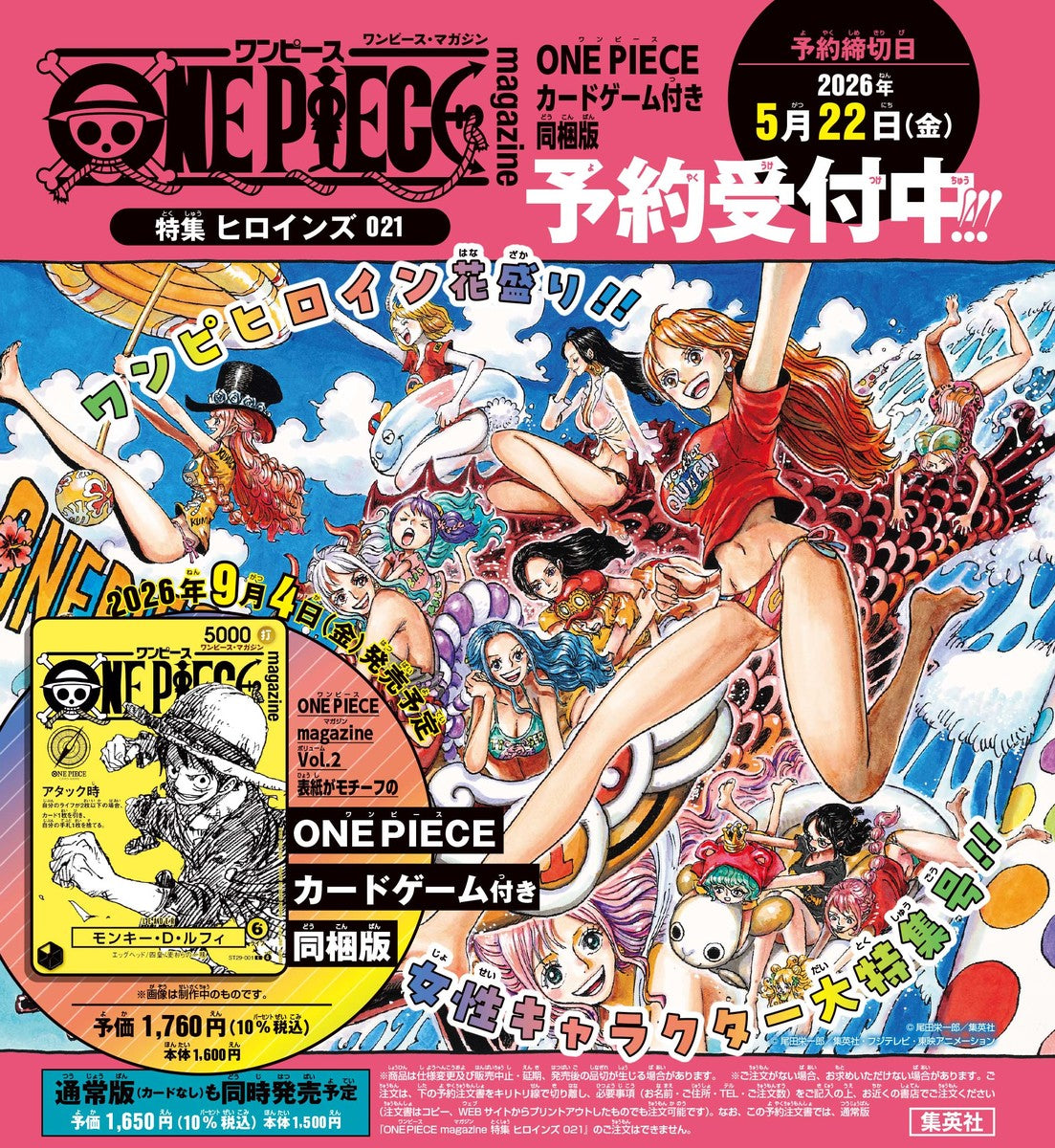 [ST29-001] ONE PIECE magazine vol.21 Promo Card – Pre-Order