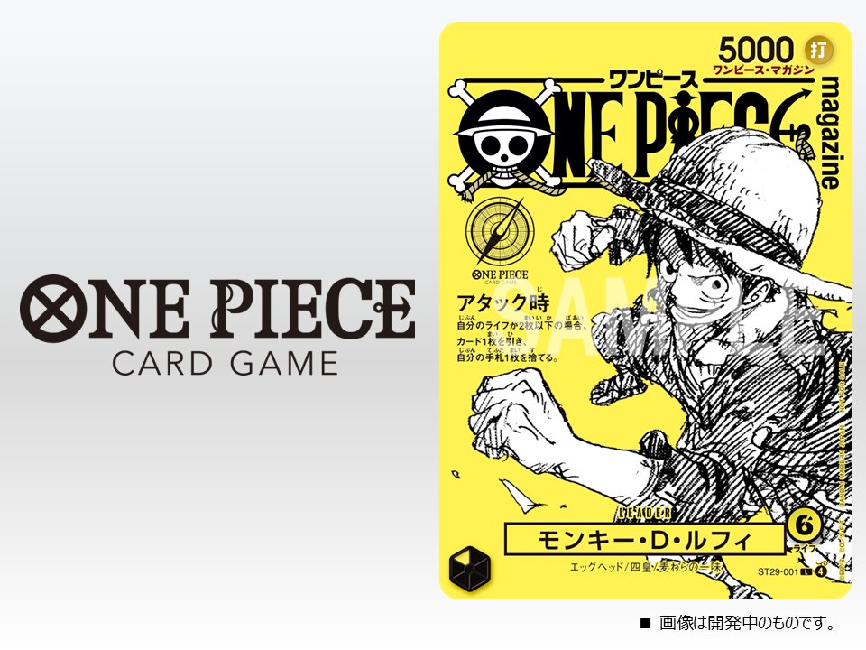 ST29-001] ONE PIECE magazine vol.21 Promo Card – Pre-Order – JB