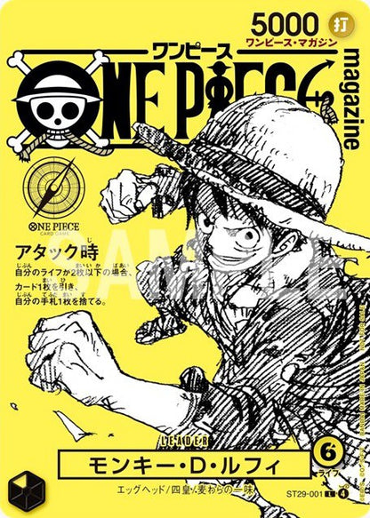 [ST29-001] ONE PIECE magazine vol.21 Promo Card – Pre-Order