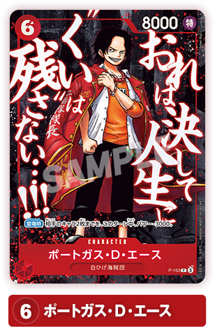 Saikyo Jump May 2026 Promo Pack (3 Cards) – Luffy / Ace / Whitebeard – Pre-Order