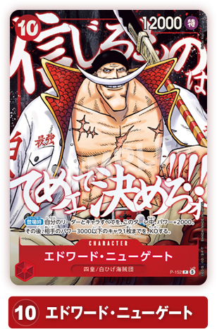 Saikyo Jump May 2026 Promo Pack (3 Cards) – Luffy / Ace / Whitebeard – Pre-Order