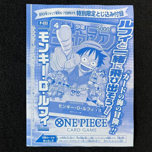 Monkey D. Luffy [P-033] Promo Card – Weekly Shonen Jump January 7, 2023 Bonus