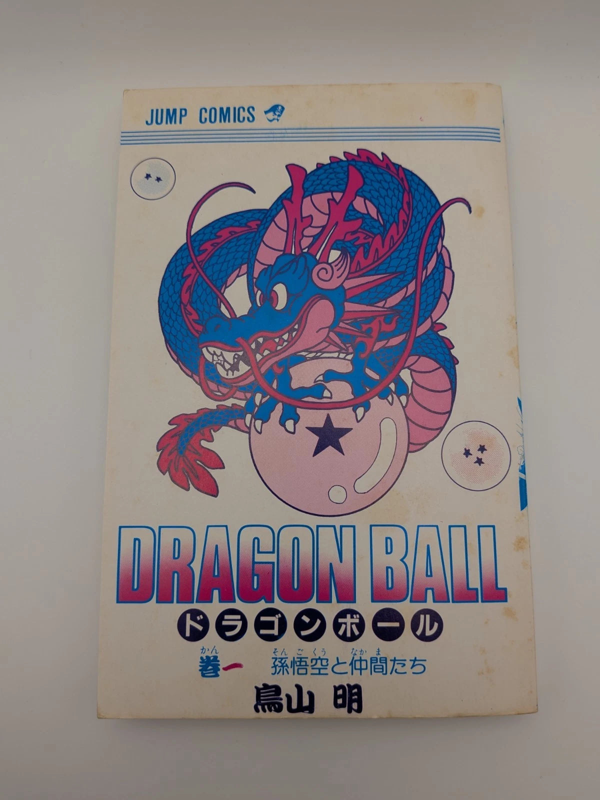 Dragon Ball Comic Vol.1 1st Print Edition 1985 Manga Akira Toriyama Japanese