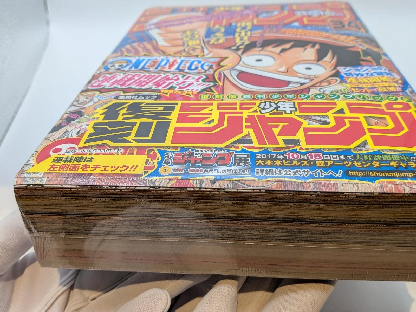 SEALED ONE PIECE First Episode Reprint Weekly Shonen Jump 1997 No SEALED ONE PIECE First Episode Reprint Weekly Shonen Jump 1997 No