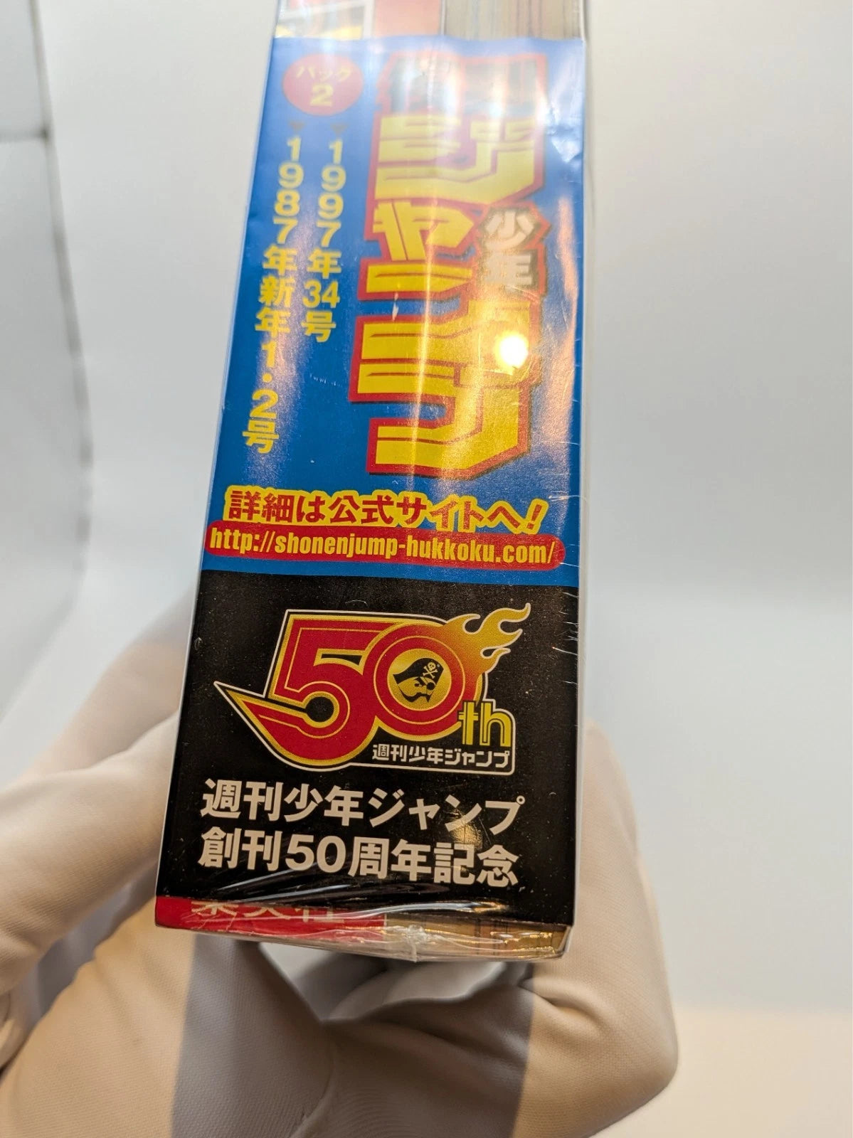 SEALED ONE PIECE First Episode Reprint Weekly Shonen Jump 1997 No