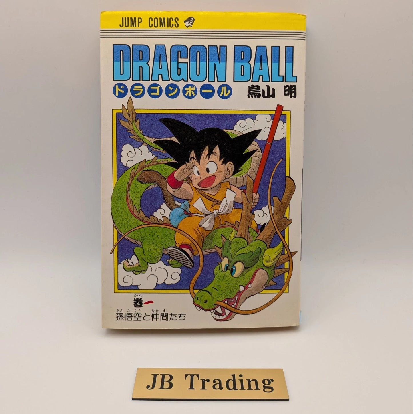 Dragon Ball Comic Vol.1 1st Print Edition 1985 Manga Akira Toriyama Japanese