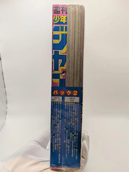 SEALED ONE PIECE First Episode Reprint Weekly Shonen Jump 1997 No.34 1987 No.1-2