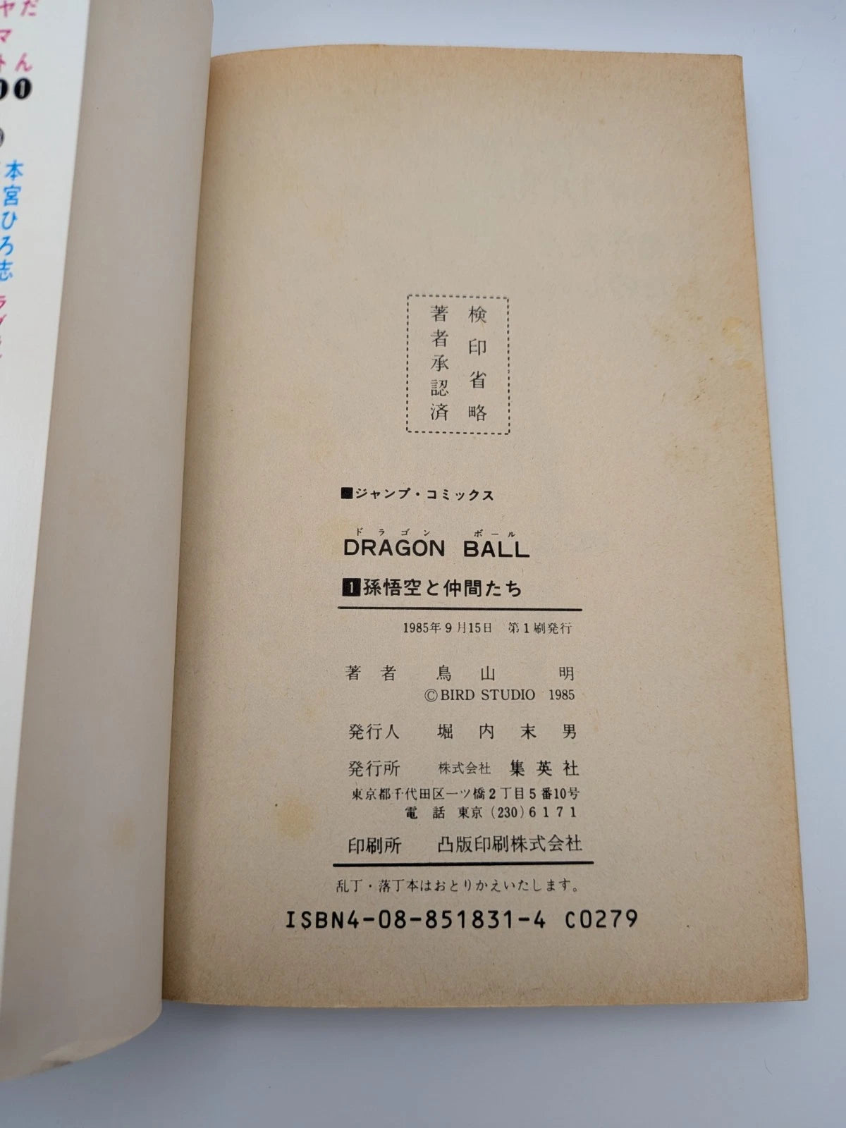 Dragon Ball Comic Vol.1 1st Print Edition 1985 Manga Akira Toriyama Japanese
