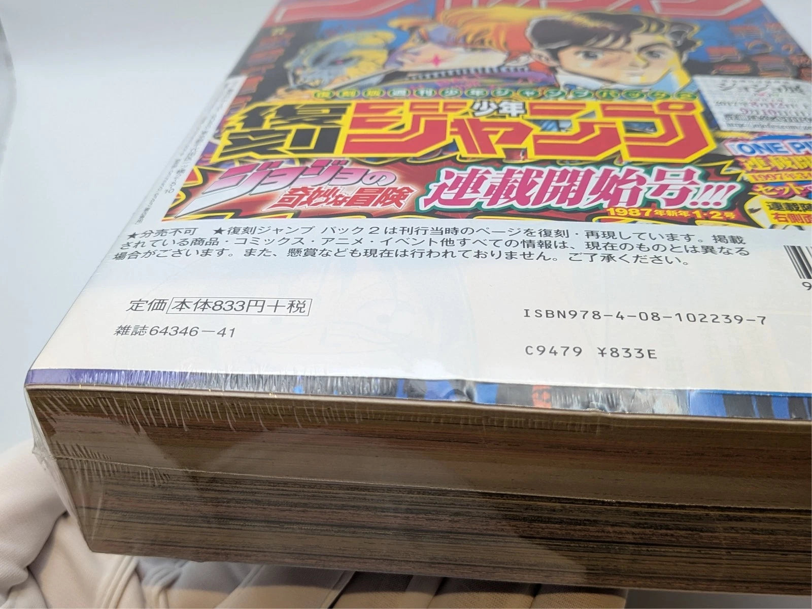 SEALED ONE PIECE First Episode Reprint Weekly Shonen Jump 1997 No